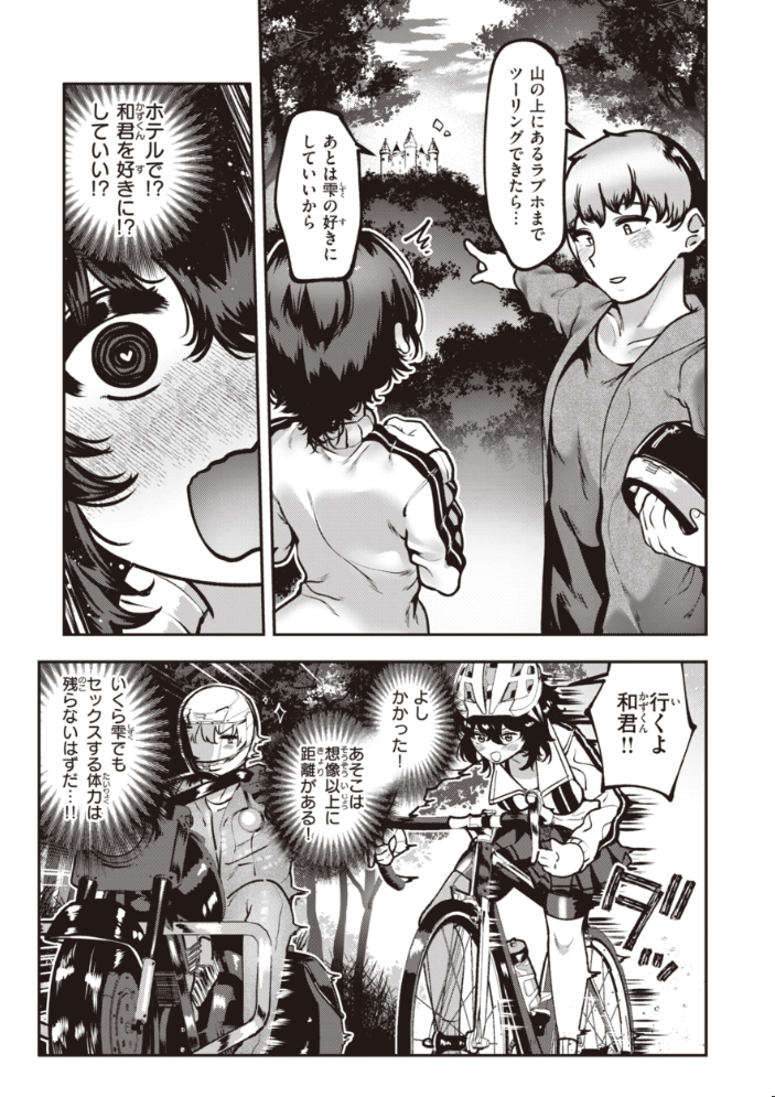 【エロ漫画】 地雷ちゃん、愛を知る【デジタル版限定おまけ付き】  すずきとと サンプル画像