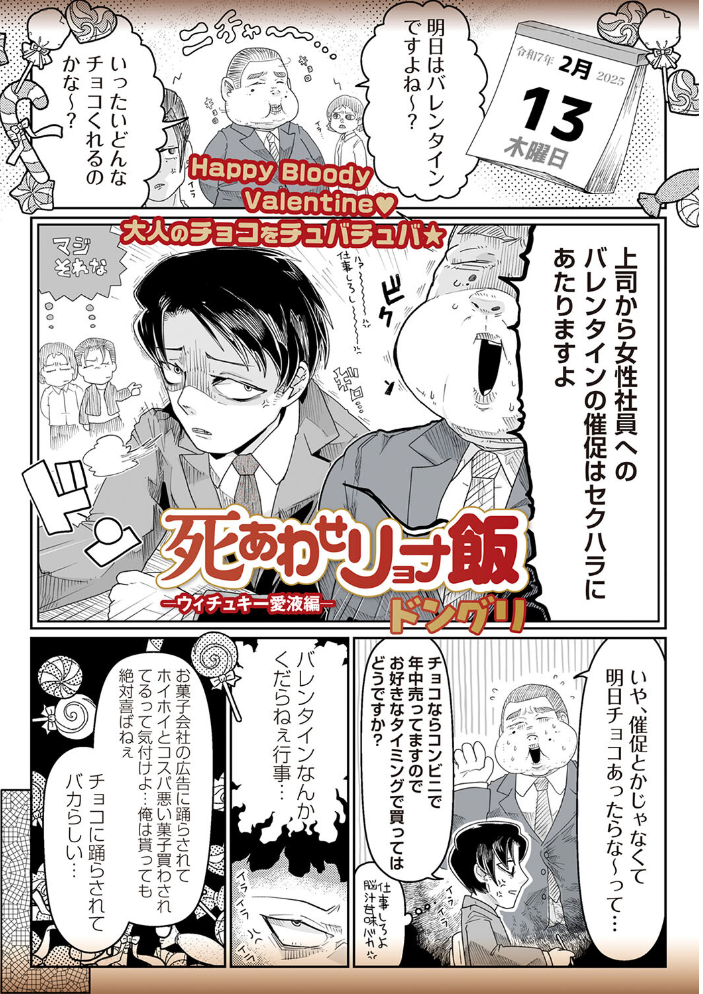 【エロ漫画】 COMICネクロシスvol.28  江黒元気 bowalia 原崎 速水くろ 森園みるく タク ドングリ calvet ミチヅキ ひめいよる サンプル画像