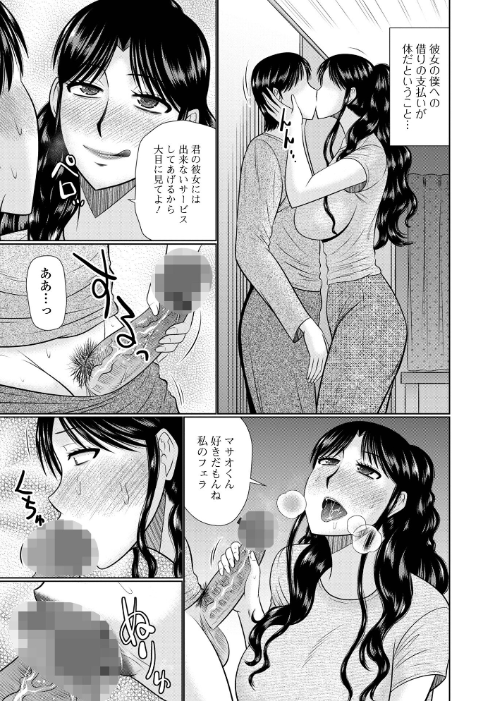 【エロ漫画】 人妻と夜ふかし【デジタル特装版】  畠山桃哉 一水社編集部 サンプル画像