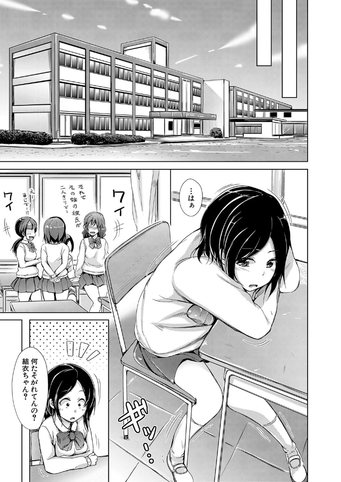 【エロ漫画】 妹▽なかだし【1話立ち読み付き】 潮風サンゴ MUJIN編集部 サンプル画像