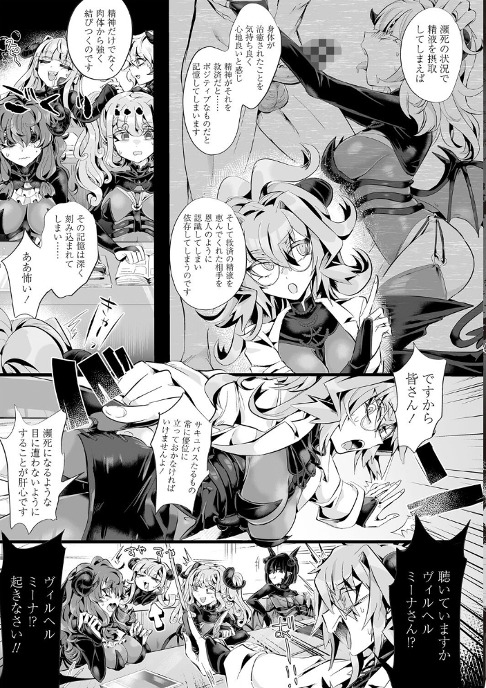 【エロ漫画】 愛虐恋愛囚【通常版】 生皮KOALA サンプル画像