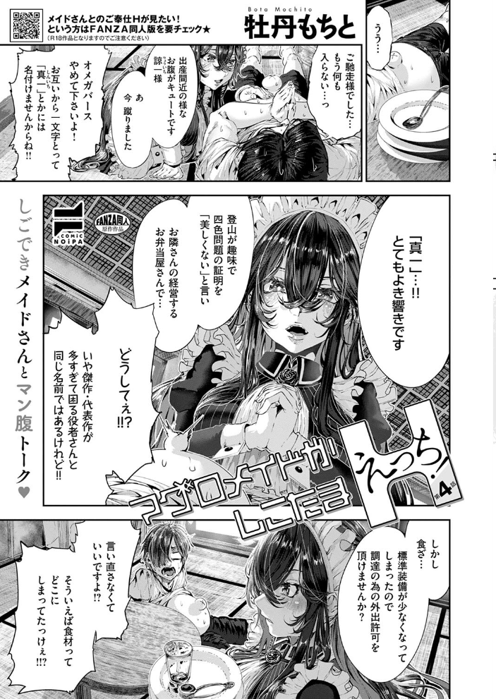 【エロ漫画】 COMIC E×E 53【FANZA限定特典付き】 ナポ 館山けーた ももかん ねいさん らっこ しのづかあつと 稍日向 睦茸 ナックルカーブ 久川ちん こもりけい あきのそら 天空太一 Billion 宏式 キャンベル議長 広乃あずま 牡丹もちと 名仁川るい 緋月アキラ かむC DYTM コムラ 杏飴 白菊 たかよみ KS ぐみみ 旅口工路 ment 森乃こあら Moisture 深谷レエ ほしか 8点 かめかめ サンプル画像