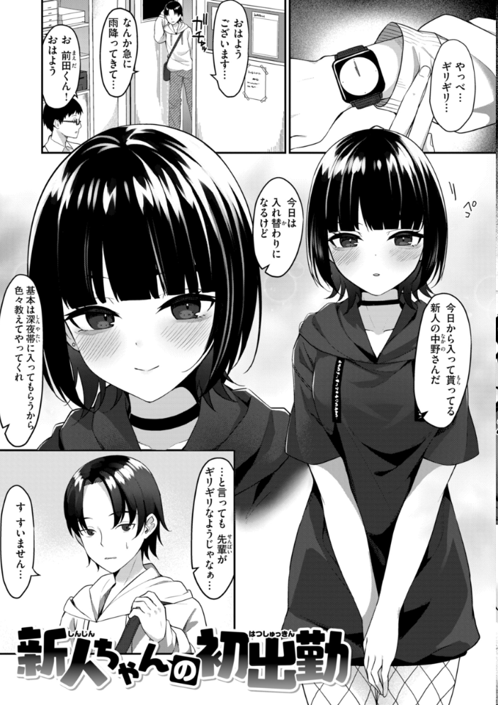 【エロ漫画】 ＃沼らせ女子と繋がりたい【デジタル版限定おまけ付き】  めんぼー サンプル画像