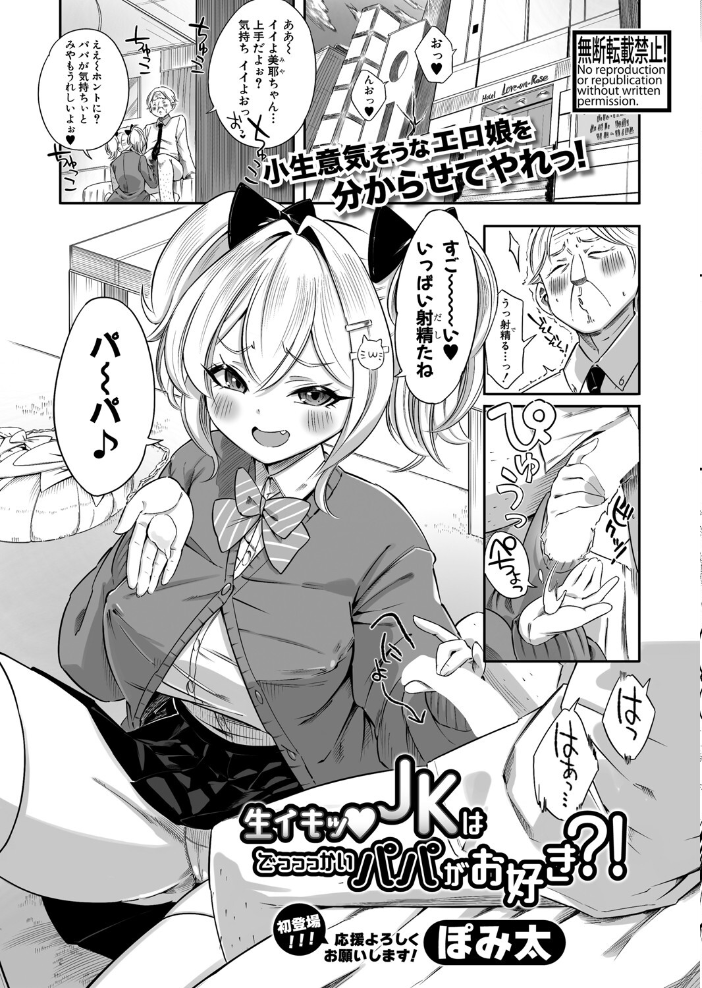 【エロ漫画】 COMIC真激2025年6月号  こやま滋 桜湯ハル 紅端よどむ アガタ 天乃一水 gonza 橘アルト 黄猿 ハラミ 越川リューカ オギノサトシ をすし ぐうすか 原玉蕨 冒険工房 ぽみ太 ソルティ男爵 えぬ・ないつ 久遠律 サンプル画像