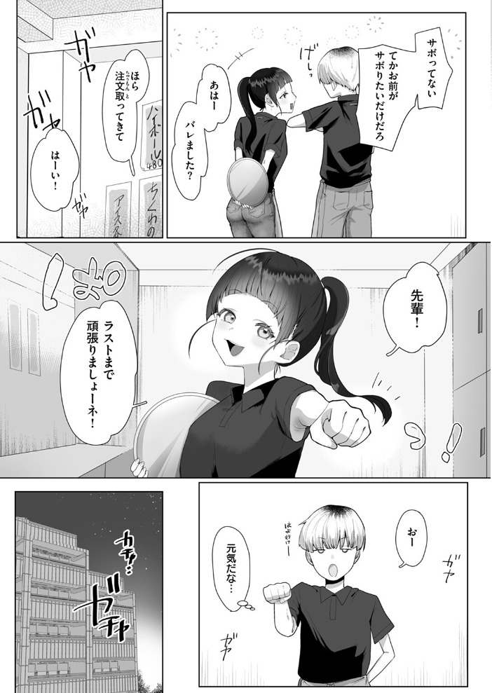 【エロ漫画】 COMIC ゼロス ＃122  胃之上奇嘉郎 じゅらい で子 とく ぐれます れつりこ大盛り 山崎舌 サンプル画像