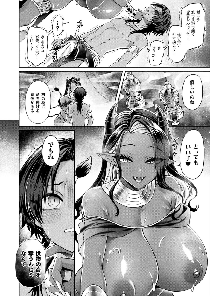 【エロ漫画】 コミックアンリアル Vol.119 こむぎ 向日葵たろう カジマコト 絵羽 しいなかずき 紫☆にゃ〜 ソメジマ ギンザケ 針金紳士 ガロウド 皆瀬たまき 和泉はち 初雲丹いくら 嘘吐きF(x) 月面着陸 Dかけつ ビャクダン かんやん たくたく すみだれパンツ にえたまご づす 羽柴かんぱち サンプル画像