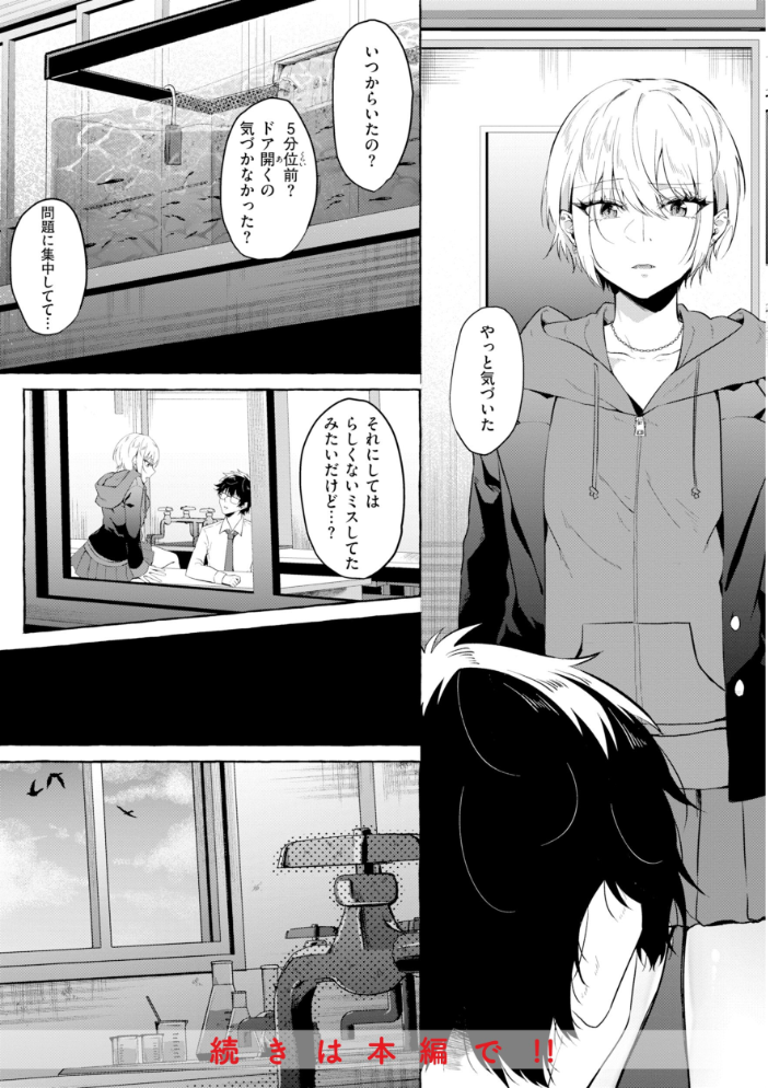 【エロ漫画】 堕罪 監獄銘菓 サンプル画像