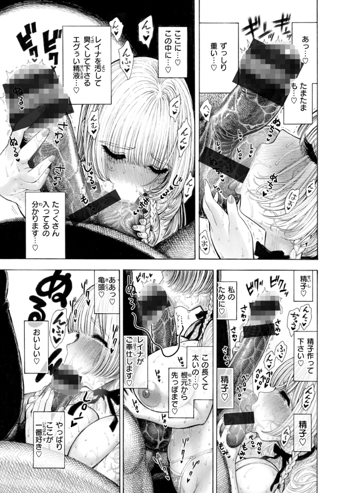 【エロ漫画】 マゾ漫【デジタル版限定おまけ付き】 昼寝 サンプル画像