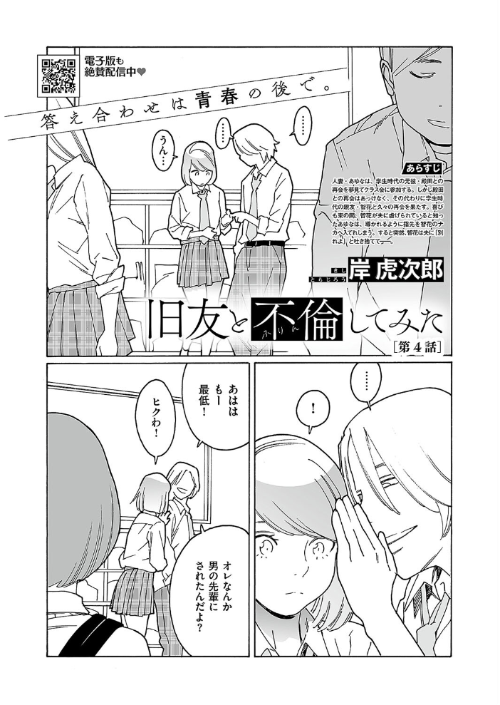 【エロ漫画】 COMIC E×E 49【FANZA限定特典付き】  ピロ水 緋月アキラ ななお 潮汐きよし ヘリを しのづかあつと DISTANCE かぱ 岸虎次郎 睦茸 218 山崎かずま 久川ちん 皐月みかず あきのそら 広弥 宏式 赤城あさひと 常磐緑 きただりょうま ひなづか凉 たかしな浅妃 えんど みな本 かむC DYTM 山田こう りふる 西園寺ぽるぽる 栗原ケンシロウ よしとら 芦名めろう ゴンデロガ ment 有魚 めめゆ Karl 館山けーた ぷえぶろ すじこ XXXXL スガヒデオ サンプル画像