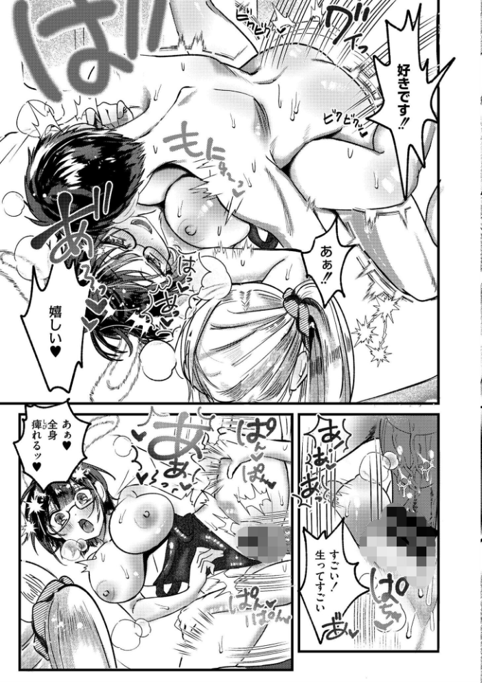 【エロ漫画】 おきがえあそびちゅう 娯禅宙 COMIC快艶編集部 サンプル画像