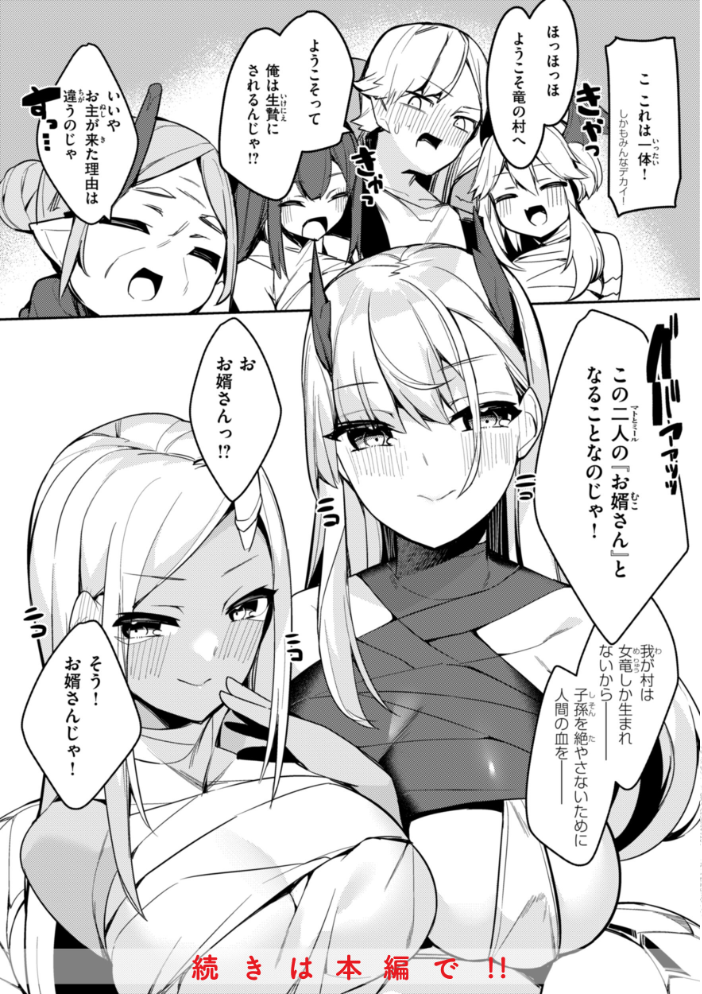 【エロ漫画】 愛されエッチな異世界ファンタジーはお好きですか? 35まち サンプル画像