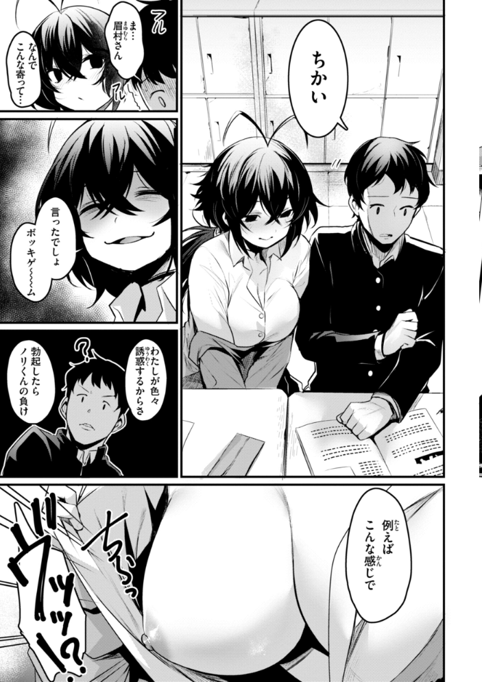 【エロ漫画】 エロ漫研とかにようこそ！【デジタル版限定おまけ付き】  きづかかずき サンプル画像