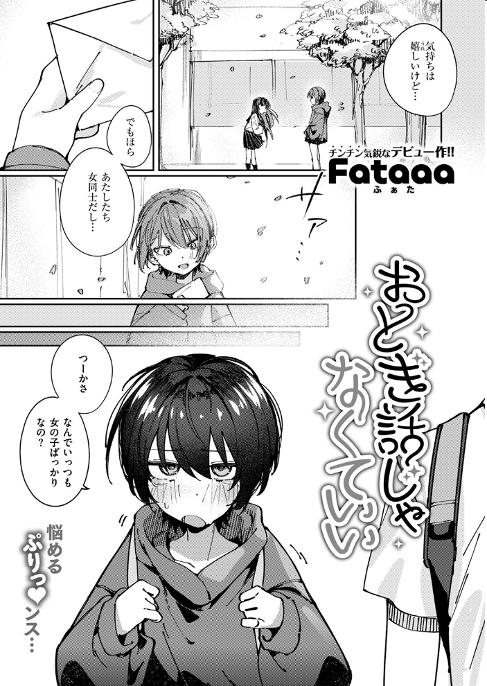 【エロ漫画】 COMIC ゼロス #117 石恵 chocobeam ツノニガウ 1号 変熊 どろずみ ereere 尾白白尾 Fataaa サンプル画像