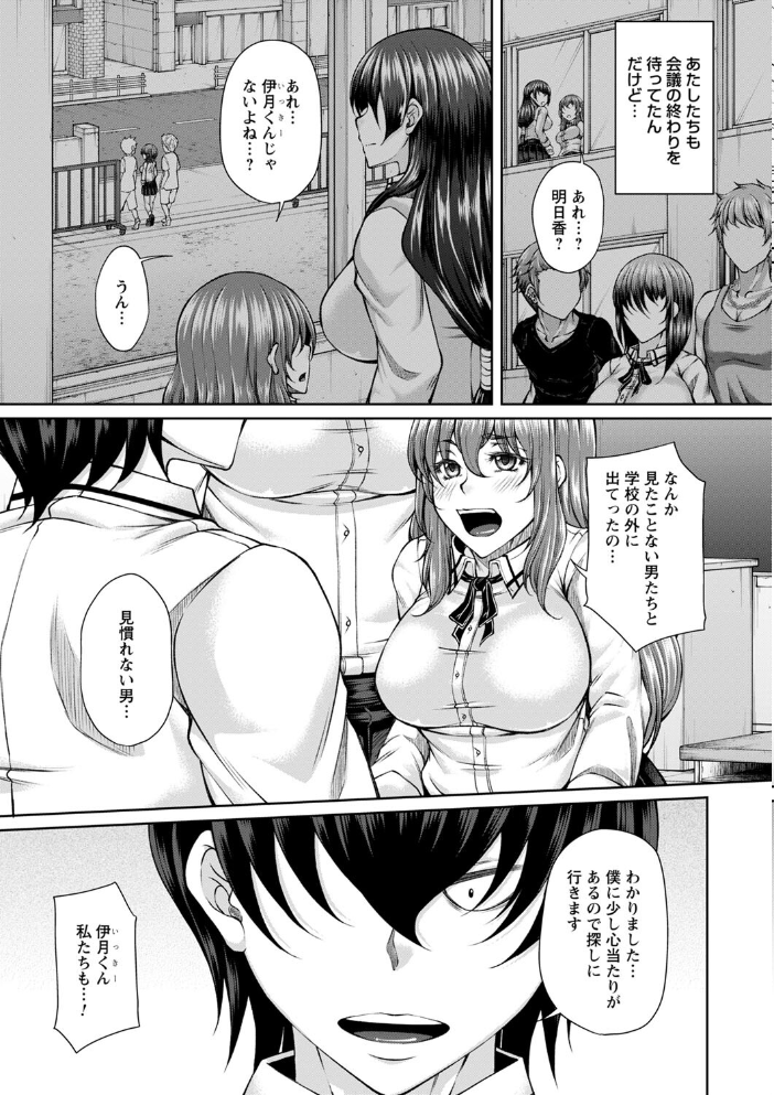 【エロ漫画】 白濁に蕩けるメスアナ【デジタル特装版】  杜若かなえ サンプル画像