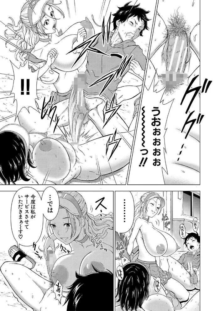 【エロ漫画】 巨乳な痴女たち【1話試し読み付き】 ボク(童貞)たちのイキかた 大得ウェルズ MUJIN編集部 サンプル画像
