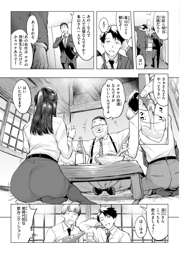 【エロ漫画】 しちゃおっか？【デジタル版限定おまけ付き】  utu サンプル画像
