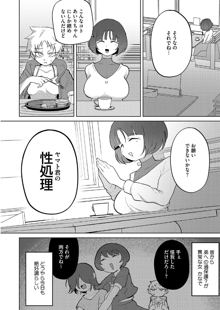 【エロ漫画】 コミックホットミルク2025年02月号 Oni-noboru inkey 和泉万夜 みずゆき 古賀亮一 蛹虎次郎 夏庵 ICHICO しろすず えいとまん あほすたさん 1億年惑星 八転九起 ぼるしち 梅久 猫乃ふぐり 愉快田うちお BUTA もみ子 小箱みみず 上戸ルリ サンプル画像