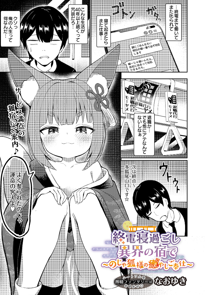 【エロ漫画】 COMIC Luxuria Vol.03 玉之けだま サンプル画像