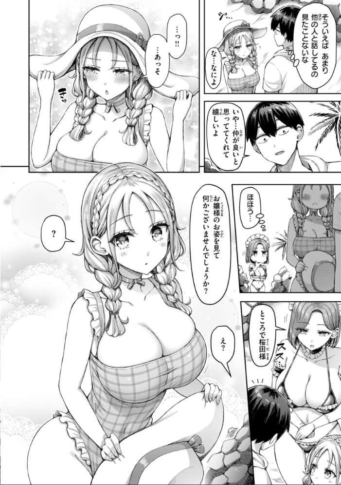 【エロ漫画】 ぜんぶちち【デジタル版限定おまけ付き】  オクモト悠太 サンプル画像