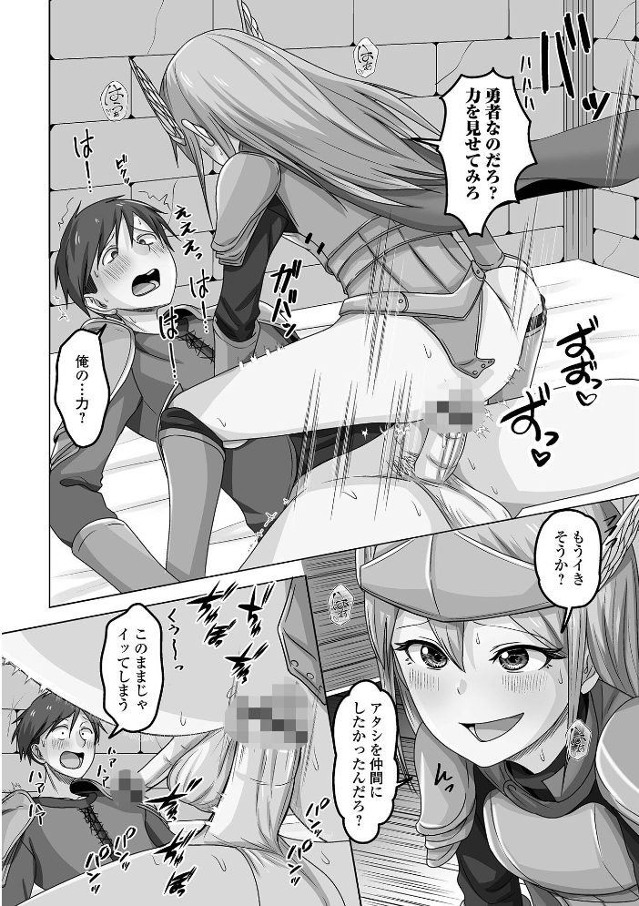 【エロ漫画】 男の娘・れくしょんッ！S AD 03 転生男の娘！  四角いくろ丸 パルコ長嶋 おくた慧 にゃん太郎s 林田虎之助 泰三 スノウ 蜜月あまね サンプル画像