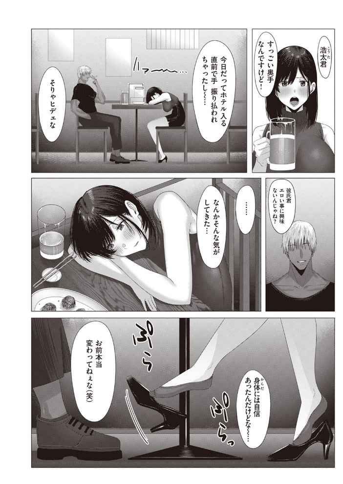 【エロ漫画】 COMIC失楽天 2024年02月号 すぎぢー utu 駄肉 りゆさ 堀博昭 鮭ちゃん にくとごはん 防波堤 サンプル画像