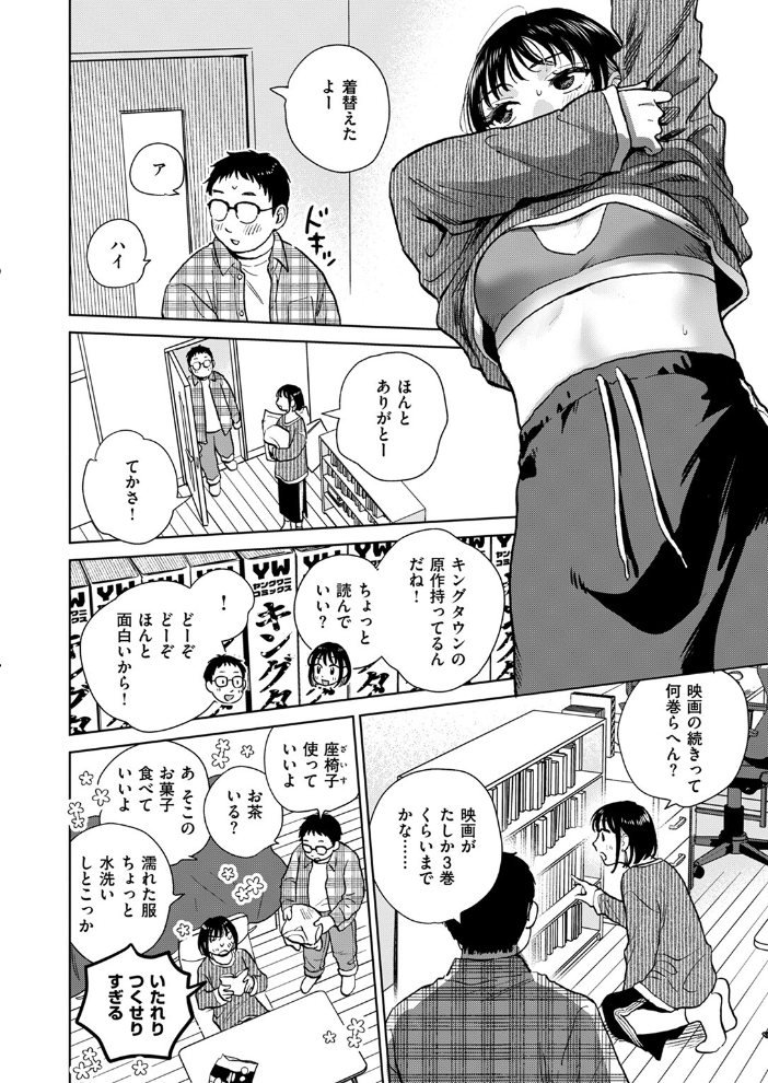 【エロ漫画】 COMIC失楽天 2024年11月号 utu 旅烏 もんちゃんrev3 おれたほね よしみず どらのやま サンプル画像