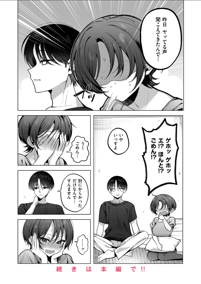 【エロ漫画】 COMIC失楽天 2026年02月号  さじぺん パンダエキス ひとにたち 左側 うみ もんちゃんrev3 瀬尾日々照 ROMUPI ハイレ green TEA。 XD田中 サンプル画像