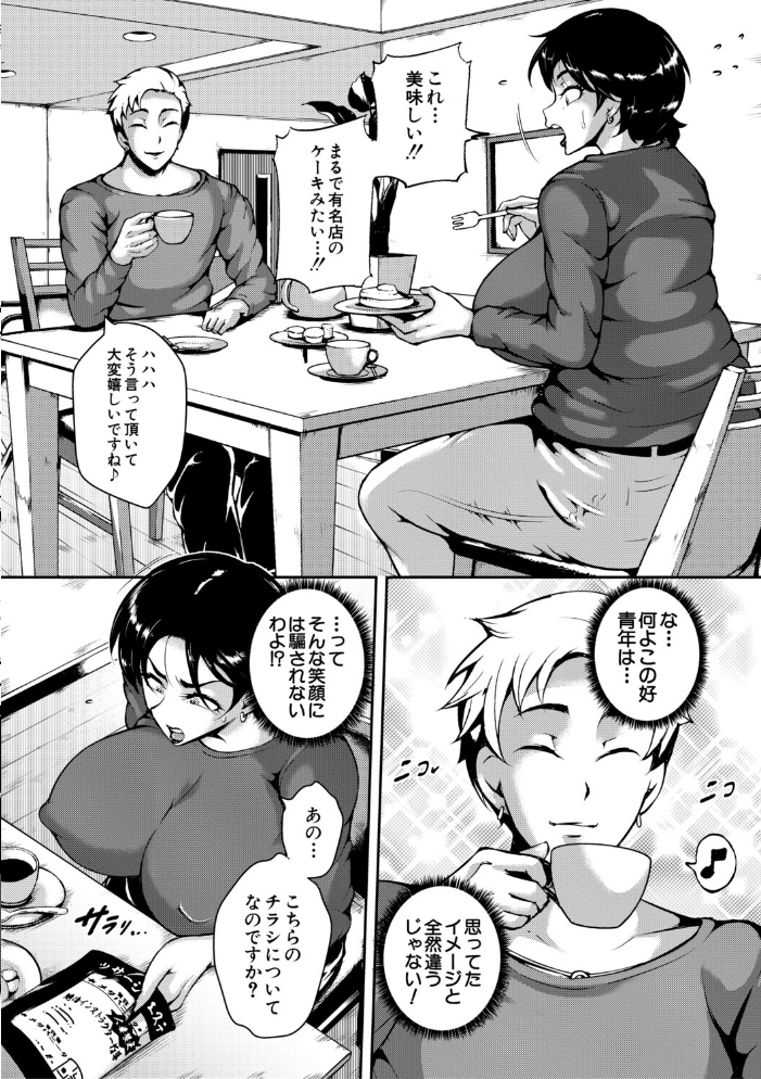 【エロ漫画】 肉欲巨乳妻 とある人妻淫欲マンションにて スタン☆ゴイゴビッチ MUJIN編集部 サンプル画像