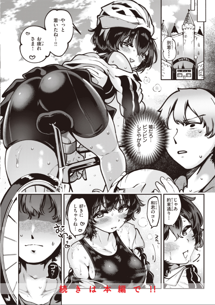 【エロ漫画】 地雷ちゃん、愛を知る【デジタル版限定おまけ付き】  すずきとと サンプル画像