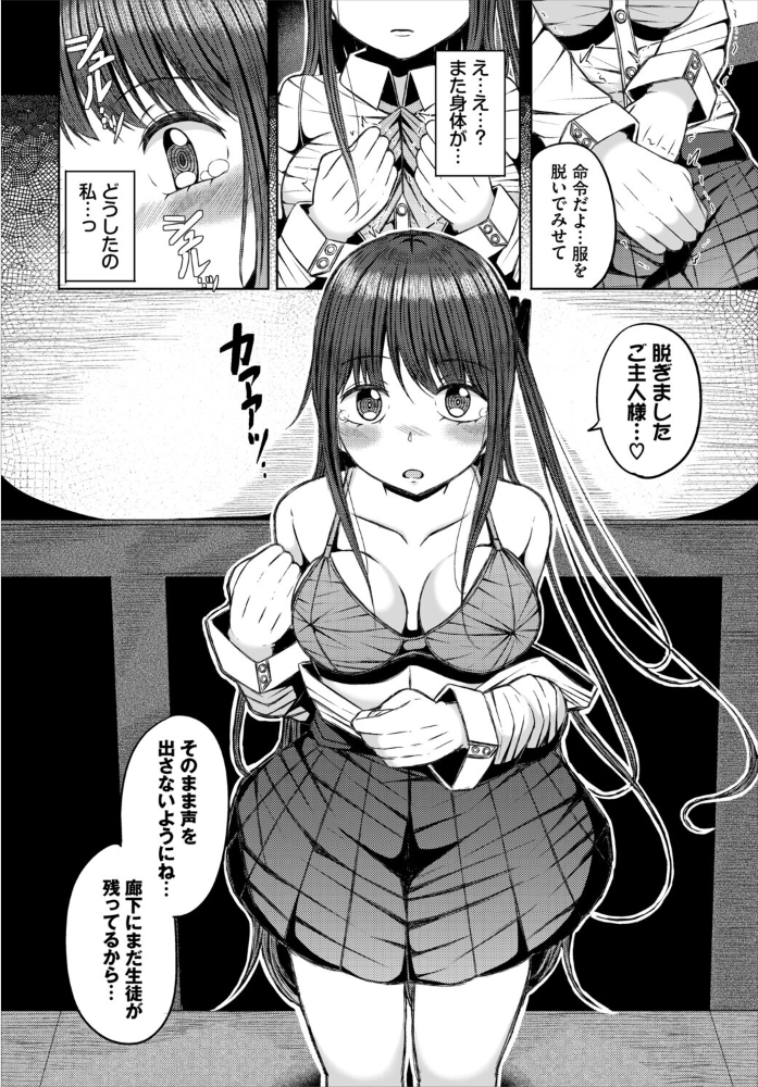 【エロ漫画】 ダンジョン攻略はSEXで!! VOL.29 うるりひ ブイス・リー くろながす 神崎ナナセ ちゆ コミックバベル編集部 奴裳嵐すぴか 白玉一号 山下にごう 五十嵐はづき きゃりね 黄金波 ギュペ 一夜一屋 サンプル画像