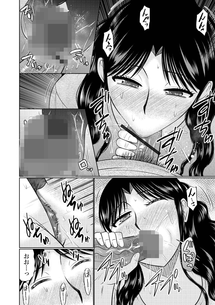 【エロ漫画】 人妻と夜ふかし【デジタル特装版】  畠山桃哉 一水社編集部 サンプル画像