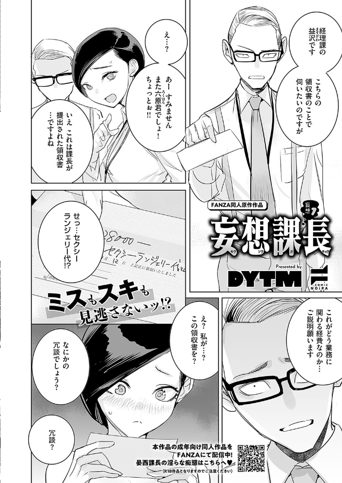 【エロ漫画】 COMIC E×E 51【FANZA限定特典付き】 ひなづか凉 DISTANCE みな本 赤木リオ らっこ 稍日向 ドウモウ 睦茸 218 ナックルカーブ 日吉ハナ あきのそら 常磐緑 牡丹もちと ヘリを 緋月アキラ かむC 大箕すず DYTM 西園寺ぽるぽる 柚十扇 たかよみ 京師すろた 藤咲ふじこ よしとら KS 源 芦名めろう りぶつ あるるも 館山けーた 飴崎ばにら ぷえぶろ 歩滝 ぽんず犬キメラ サンプル画像