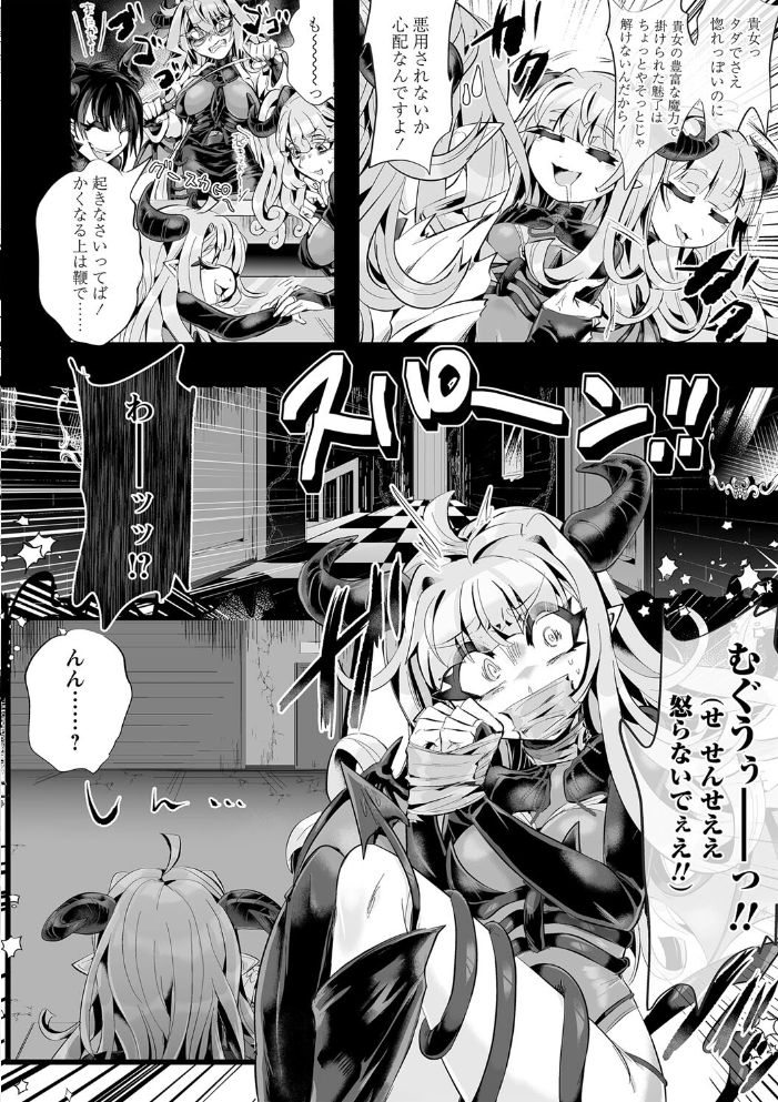 【エロ漫画】 愛虐恋愛囚【通常版】 生皮KOALA サンプル画像