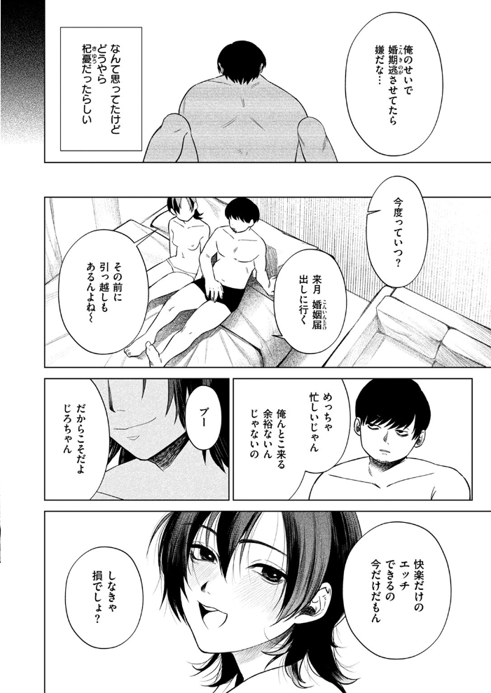 【エロ漫画】 COMIC失楽天 2025年04月号 utu さじぺん 太平さんせっと 旅烏 もんちゃんrev3 おわりにんげん ROMUPI サンプル画像