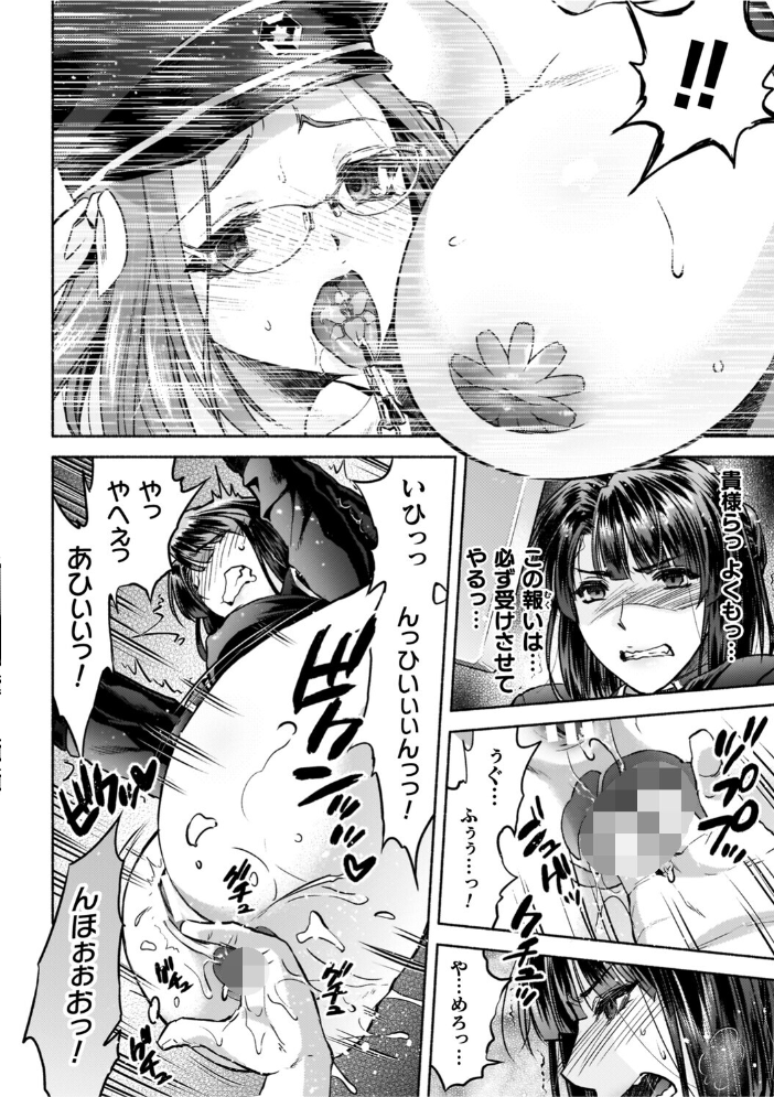 【エロ漫画】 軍属麗奴ツバキ 淫れ散る三戦華 THE COMIC【電子書籍限定版】 からすま弐式 高岡智空 サンプル画像