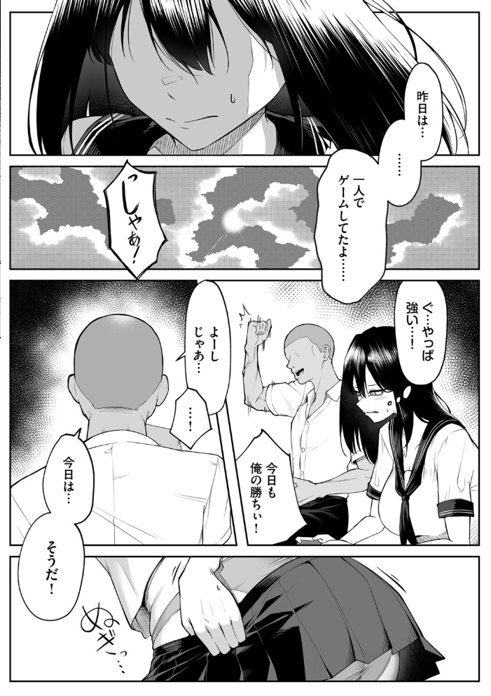 【エロ漫画】 十年の恋より一週間の性（単行本）【デジタル特装版】【FANZA限定版】  美影 コミックバベル編集部 サンプル画像