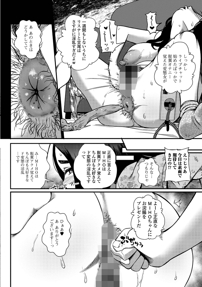 【エロ漫画】 便淫 汚尻穴ガールズ【通常版】  YOSHITORA 一水社編集部 サンプル画像