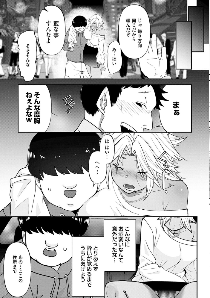 【エロ漫画】 自己責任〜肉欲に堕ちる女たち〜【デジタル特装版】 東雲108 サンプル画像