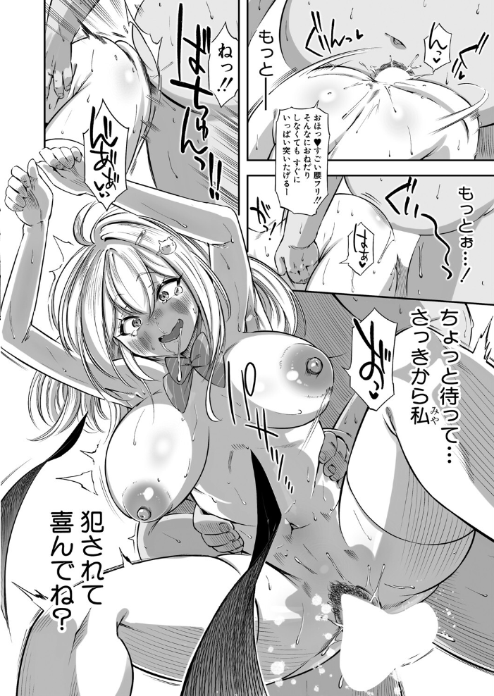 【エロ漫画】 COMIC真激2025年6月号  こやま滋 桜湯ハル 紅端よどむ アガタ 天乃一水 gonza 橘アルト 黄猿 ハラミ 越川リューカ オギノサトシ をすし ぐうすか 原玉蕨 冒険工房 ぽみ太 ソルティ男爵 えぬ・ないつ 久遠律 サンプル画像