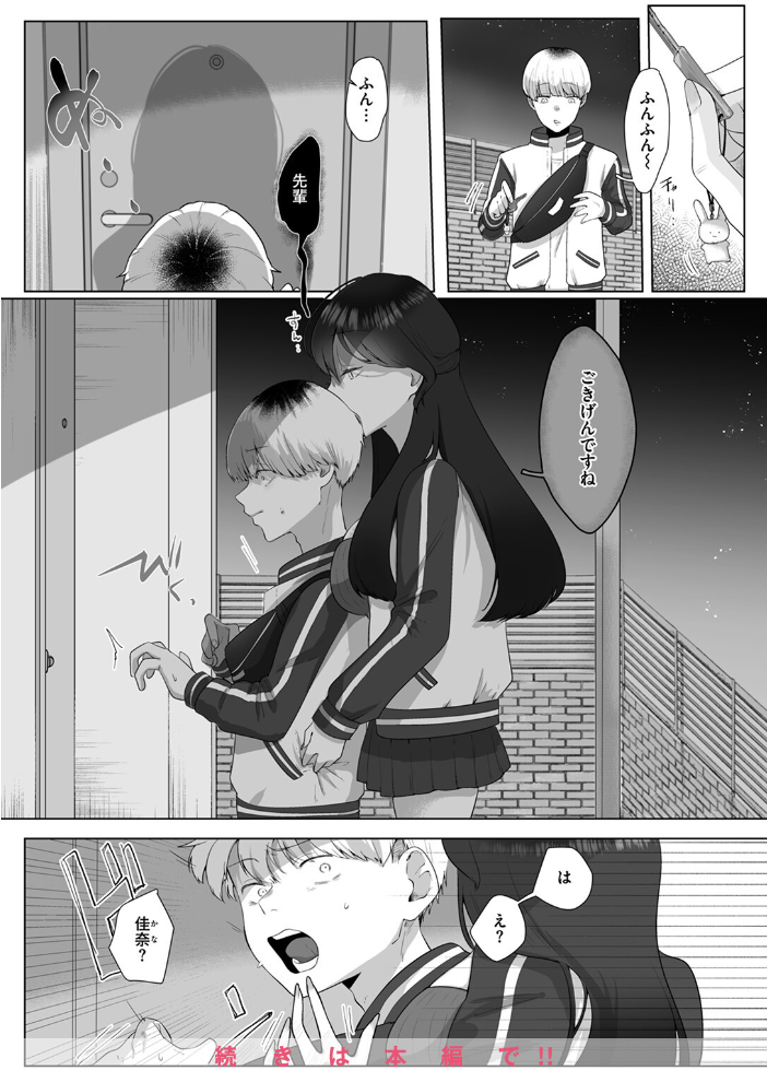 【エロ漫画】 COMIC ゼロス ＃122  胃之上奇嘉郎 じゅらい で子 とく ぐれます れつりこ大盛り 山崎舌 サンプル画像