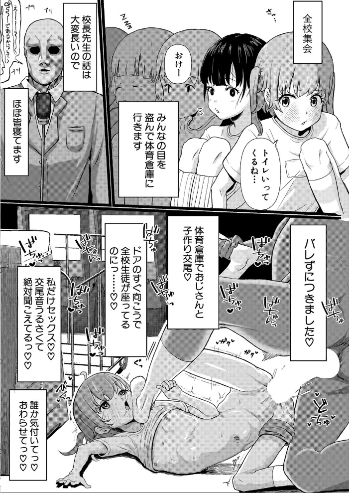 【エロ漫画】 COMIC真激2024年5月号 サンプル画像