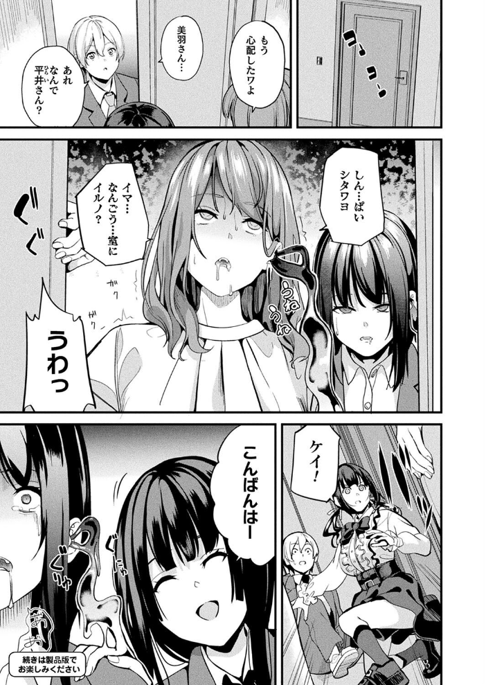【エロ漫画】 コミックアンリアル Vol.113 綾瀬水音 ながねこ こみちぽた ぜいよん しいなかずき yasu さいだ一明 ソメジマ DATE 有間乃ユウキ すみすず 背中が尻 ガロウド イシマリユウヤ 絵羽 ラララ・ホリディ 嘘吐きF(x) 天乃輝 K-you 一升金 siyou 菊薊薫 スイカマロン サンプル画像