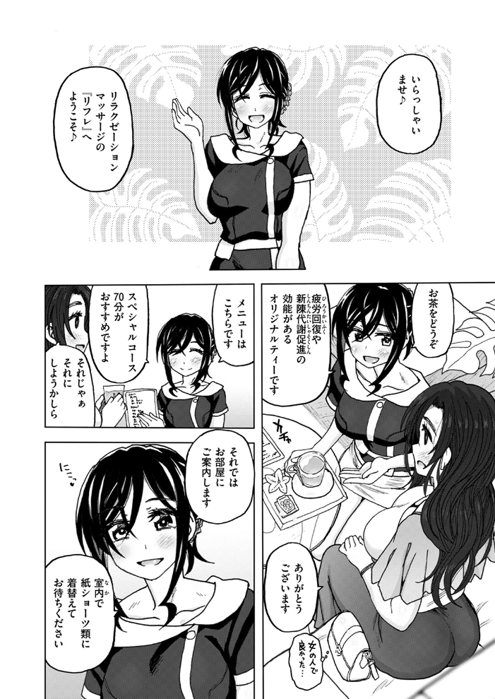 【エロ漫画】 COMIC快楽天ビースト 2025年02月号  momi きづかかずき にこびぃ 駄菓子 もず 平賀だいだい 緒湯乃みずわり ぱてくらー みな藻 アカノムラサキ サンプル画像