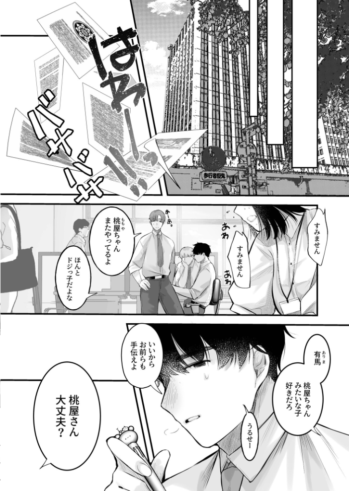 【エロ漫画】 COMIC SPLINE(4)-ALLオフィスらぶパック!!-【18禁】 森乃こあら 畠山桃哉 一色緑 四電ヒロ DYTM 卯和馬実 兎ノ村亀吉 あ〜る氏 せとごはん しろいしお サンプル画像