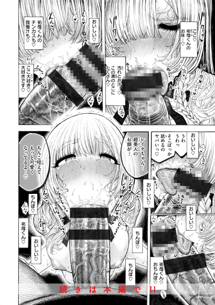 【エロ漫画】 マゾ漫【デジタル版限定おまけ付き】 昼寝 サンプル画像