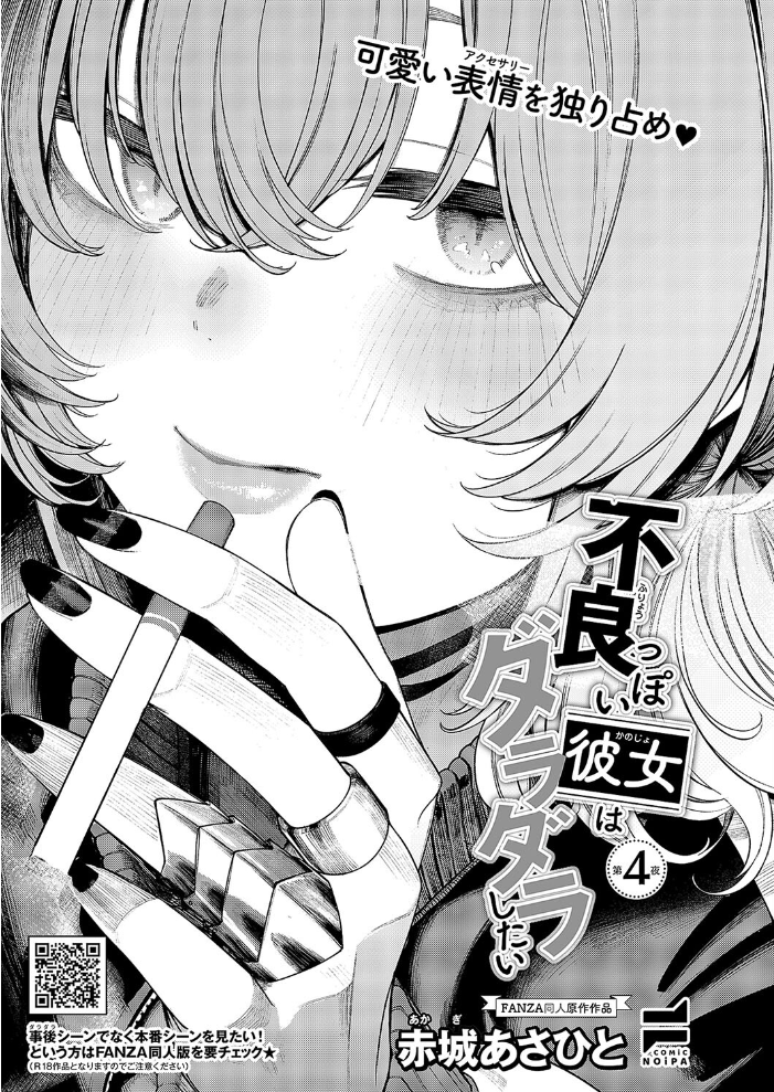 【エロ漫画】 COMIC E×E 49【FANZA限定特典付き】  ピロ水 緋月アキラ ななお 潮汐きよし ヘリを しのづかあつと DISTANCE かぱ 岸虎次郎 睦茸 218 山崎かずま 久川ちん 皐月みかず あきのそら 広弥 宏式 赤城あさひと 常磐緑 きただりょうま ひなづか凉 たかしな浅妃 えんど みな本 かむC DYTM 山田こう りふる 西園寺ぽるぽる 栗原ケンシロウ よしとら 芦名めろう ゴンデロガ ment 有魚 めめゆ Karl 館山けーた ぷえぶろ すじこ XXXXL スガヒデオ サンプル画像