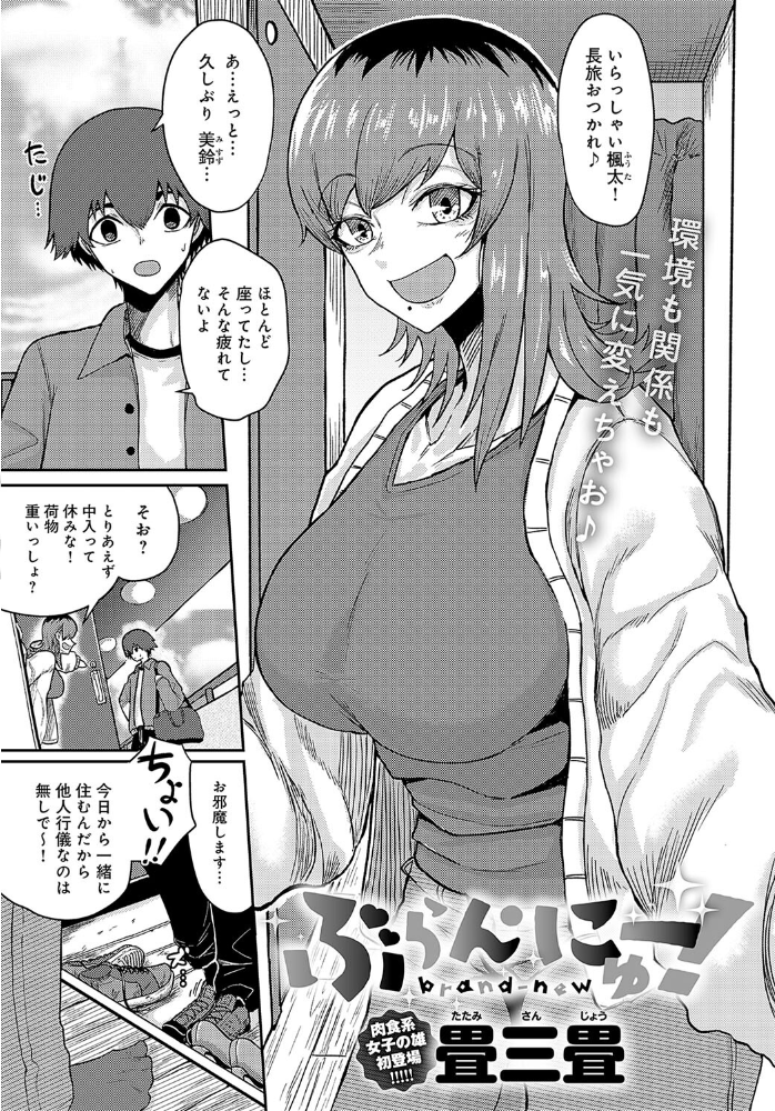 【エロ漫画】 comicアンスリウム Vol.136 2024年8月号  露々々木もげら あるぷ GURIDA あらと安里 士郎正宗 チキン 宮野金太郎 かいづか クール教信者 ささちん 交介 べってぃ 山本AHIRU はぁと るるえぱ ann ピリオドO まめもち 沙和ゆず やまもと 畳三畳 サンプル画像