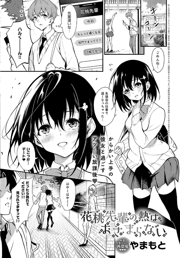 【エロ漫画】 comicアンスリウム Vol.138 2024年10月号  エノキドォ GURIDA トロ太郎 初雲丹いくら 士郎正宗 クール教信者 ぷらむ おきょう 綺羅丸 染岡ゆすら べってぃ 山本AHIRU ももずみ純 ごさいじ つくは 海山そぜ piyopoyo エビフライ定食 てばさきのぶお けーしむ やまもと ナマこんにゃく サンプル画像