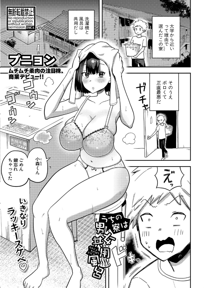 【エロ漫画】 COMIC真激2024年12月号 サンプル画像