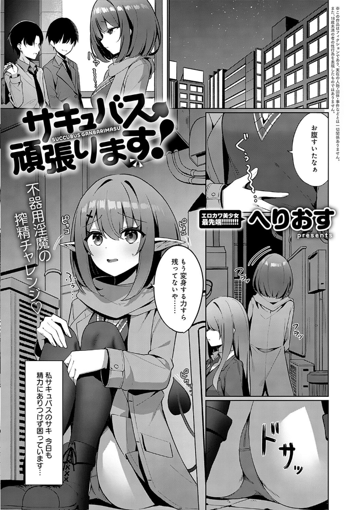【エロ漫画】 comicアンスリウム Vol.139 2024年11月号  Blue_Gk ラマンダ よるげ あらと安里 士郎正宗 武田あらのぶ かいづか クール教信者 東野みかん 板場広し 腐蝕 山本AHIRU だにまる 佐咲和由喜 秋ひらめ 眞空エマ ワレモノ よこやまんじろう 牛蟹合戦 へりおす シオセタモツ すこやかグミ ぽん汰 サンプル画像